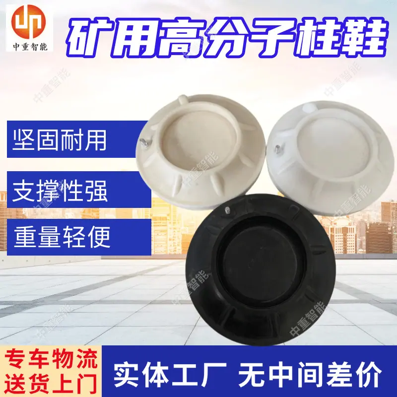 尼龙柱鞋(11).png