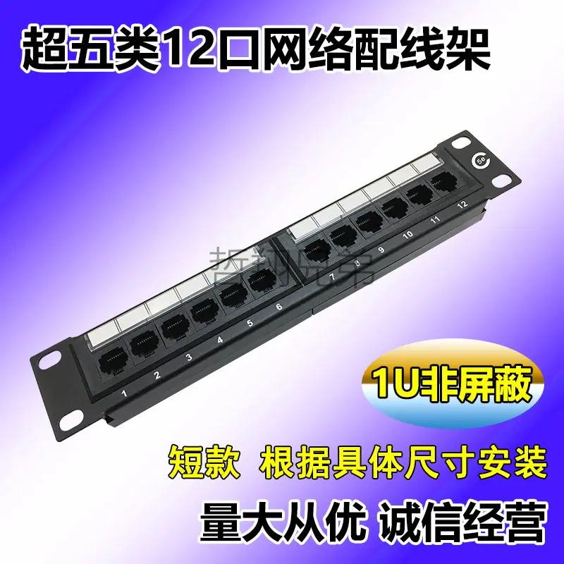 5类12口