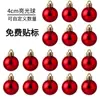 Bola de Natal 4cm Decoração de Natal Pingente de Árvore de Natal Bola Solta Bola Galvanizada Decoração de Natal Caixa de Presente Presente