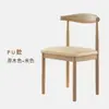Cadeira de Jantar para Uso Doméstico, Estilo Nórdico, com Encosto, Adequada para Mesa de Escritório, Quarto Moderno Minimalista, Luxo Leve, Madeira Sintética, Arte em Ferro, Cadeira em Formato de Chifre