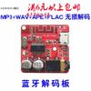 Placa decodificadora Bluetooth MP3 sin pérdidas amplificador de altavoz de coche circuito Bluetooth 4.1 modificado XY-BT-Mini