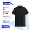 Camisa polo de cuello alto de alta gama, ropa de trabajo, logotipo impreso, solapa, manga corta, fiesta corporativa, actividad, camisa publicitaria cultural