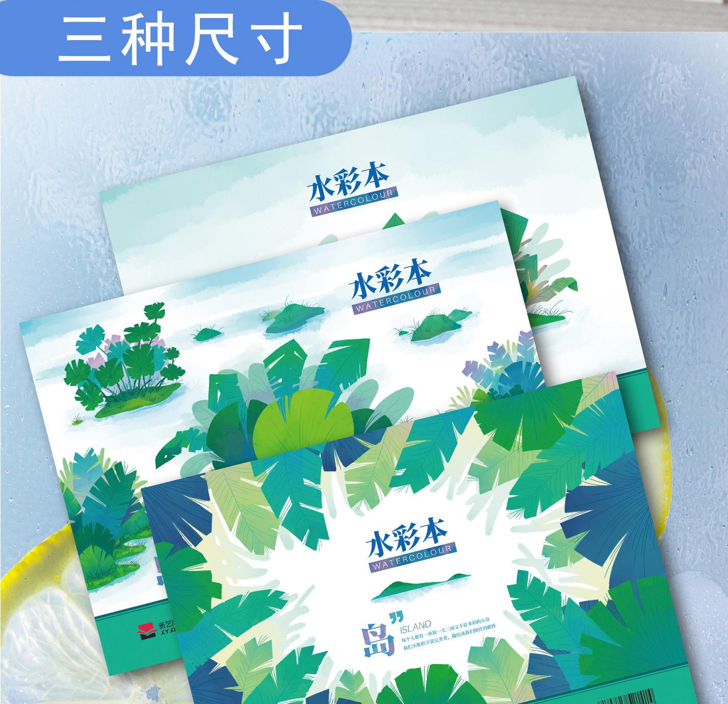 水彩本详情_04.jpg