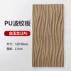Placa de Couro Sintético com Textura de Onda Grande, Estrutura de Tijolo de Cimento 3D, Placa Ondulada Estéreo, Painel de Parede de Fundo de Tijolo para Parede Externa, Decoração