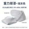Máscara de dormir de gravidade com micropressão para sono profundo, bloqueio de luz e alívio do desconforto ocular, adequada para homens e mulheres, máscara de proteção ocular de alto valor estético
