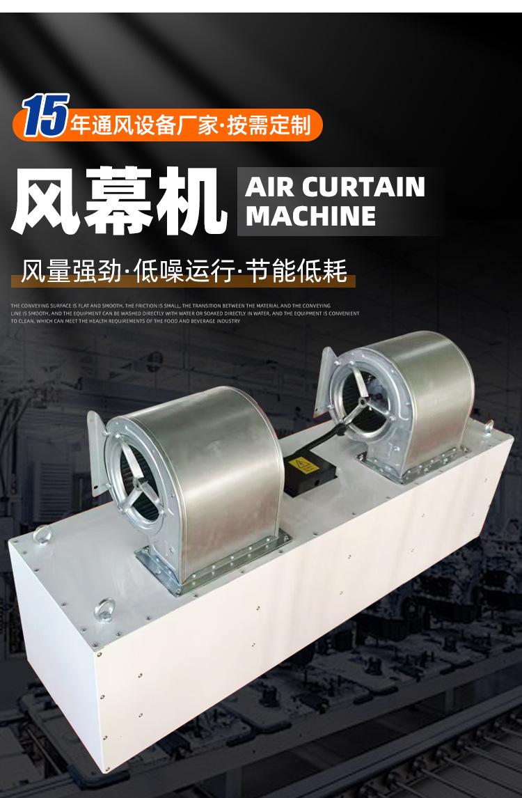 风幕机_02.jpg