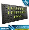 Painel de Ferramentas de Plástico com Ganchos Painel Furado Lava-Rápido Loja de Beleza Ferramentas Hardware Prateleira Rack de Exibição Parede de Ferramentas