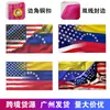Bandera de Venezuela y Estados Unidos de Tela de Poliéster de Venta Caliente Transfronteriza Bandera de Venezuela de 7 Estrellas 3x5 Pies