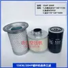 Consumibles y Piezas de Mantenimiento Universales para Compresores de Tornillo Bomba de Aire Compresor de Tornillo Tres Filtros Separador Aceite-Aire Filtro de Aire Filtro de Aceite