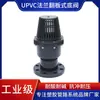 Válvula de Fondo Tipo Compuerta con Brida de UPVC, Válvula de Fondo con Brida de Plástico de Grado Industrial, Válvula de Filtro Resistente a la Corrosión, Válvula de Succión de Agua, Válvula de Retención