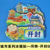 [Provincia de Henan] Imán para nevera de la atracción turística Montaña Laojun en Luoyang, Montaña Wansui en Kaifeng, Imán para nevera de la Torre del Maíz en Zhengzhou