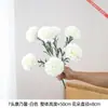 Habitación de Muestras de Flores Artificiales de Clavel de 7 Cabezas Flores Decorativas Suaves Ramo Completo Cantidad Suficiente Crea un Efecto Decorativo Suave y Elegante