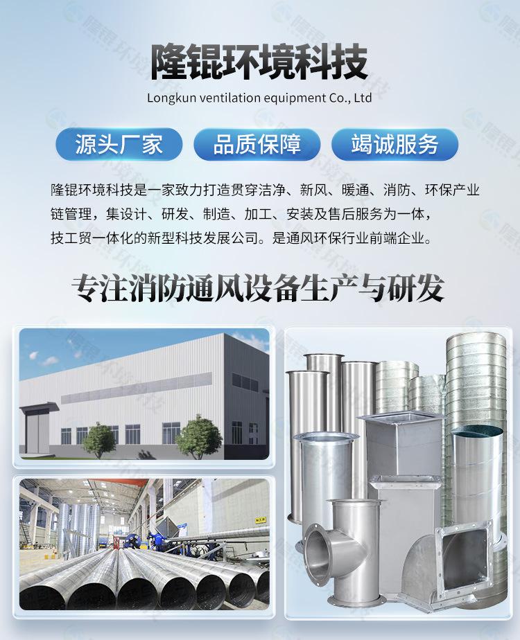 螺旋风管_01.jpg