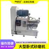 Suministro de Molino de Arena Horizontal Grande Máquina de Molienda Húmeda para Cosméticos Biológicos, Recubrimientos Alimentarios, Tintas, Pastas y Tintes