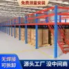Plataforma tipo Loft con Estantes Desmontables, Almacén, Taller de Fábrica, División de Dos Pisos, División de Estructura de Acero, Mezanine