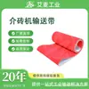 Foshan Guangdong Aimei Fuente de Correas Industriales Fabricante Línea de Montaje Correa Transportadora de Azulejos Transportador de Máquina de Azulejos Correa Transportadora