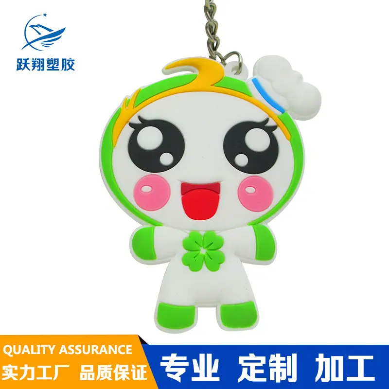 吉祥物钥匙扣-16.jpg