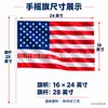 Bandera Americana de Mano 14x21cm, Bandera Pequeña para Animación para Decoración de Desfile del Día de la Independencia, Suministro Directo de Fábrica