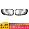 Grade Dianteira de Uma Barra Preta Brilhante Modificada M3 Duas Portas Adequada para BMW Série 3 E92 E93 2010-2013