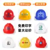 Casco de Seguridad para Obra, Transpirable en Forma de V Engrosado Norma Nacional Abs Casco de Seguridad de Verano con Impresión de Norma Nacional, Casco de Seguridad para Obra