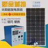 Sistema de generación de energía solar Hogar juego completo 500W1500W3000W panel solar panel fotovoltaico fuente de alimentación 220V