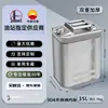 Bidón de Gasolina Personalizado de Acero Inoxidable 201, Engrosado 10L/20L Repuesto para Coche Bidón de Aceite Específico para Gasolina de Acero Inoxidable 304