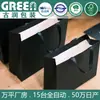 Bolso Tote Negro con Logo Impreso, Bolsa de Papel para Tienda de Ropa, Caja de Empaque para Cosméticos, Bolsa de Compras, Bolsa de Regalo, Textura Cepillada Negra