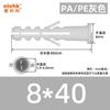 Tubo de expansión de nailon, tubo de expansión de plástico blanco y gris, tornillo de expansión de pez, perno de expansión de plástico M6M8