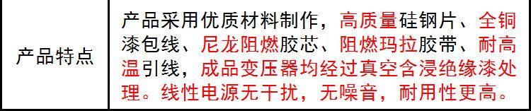 线性电源通用描述