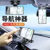 Soporte para Teléfono Móvil en el Salpicadero del Coche, Accesorios para Coche, Soporte de Ajuste Giratorio Multifuncional para Espejo Retrovisor de Navegación Fijo, Venta al por Mayor