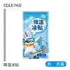 Adesivo Refrescante para Treinamento Militar, Refrescamento e Resfriamento no Verão, Aliviando o Calor e Refrescando Adesivo Refrescante para Celular, Adesivo de Gelo de Verão, Adesivo de Gelo Refrescante e para Prevenção de Insolação