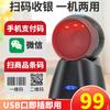 Plataforma de escaneo de código QR Aibao PT-6886, escáner de cajas de pago, pistola de escaneo de ropa de catering