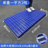 Esterilla a prueba de humedad, alfombrilla de plástico, tablero de rejilla, tablero a prueba de humedad para supermercado, alfombrilla para piso de almacén frigorífico, tarima, plataforma de camping, tablero apilable