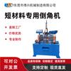 Máquina de Chanfrar CNC para Peças Curtas Suporta Ajuste Multiângulo de Faces de Extremidade de Peças de Precisão Equipamento Rápido de Rebarbação e Polimento