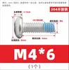 Tornillos de acero inoxidable 304 de cabeza redonda y ranura de cruz con recubrimiento adhesivo anti-aflojamiento, diseñados para prevenir el desprendimiento; Tornillos de cabeza troncocónica recubiertos de adhesivo, M2-M10