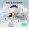 Mascarilla de Gravedad Premium para Dormir, Diseñada para Mujeres para Aliviar la Fatiga Visual, Mascarilla de Ojos de Gravedad con Micro-Presión Bloqueadora de Luz Venta al por Mayor