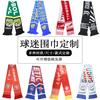 Cachecol de Torcedor Personalizado, Cachecol de Torcida para Reunião Esportiva de Clube, Cachecol Acrílico Personalizado em Torno de Acrílico