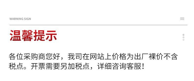 天维开票通知