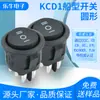 Interruptor Certificado CE Kcd1 Círculo Completo Preto Seis Pinos Três Velocidades Impressão 0-I-II Chave de Ignição Rocker Abertura 23mm