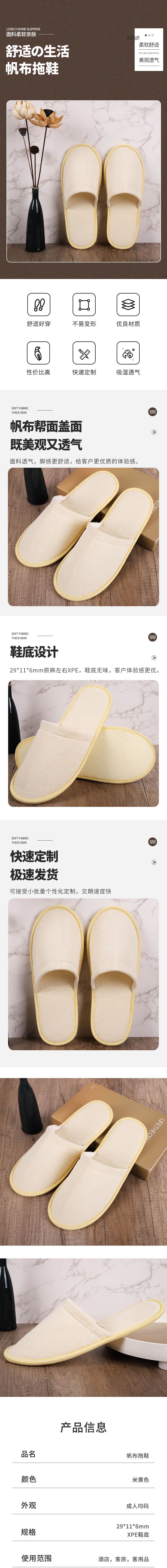 TD8详情页