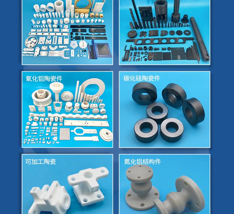 Macor可加工陶瓷详情页-海坤_14.jpg