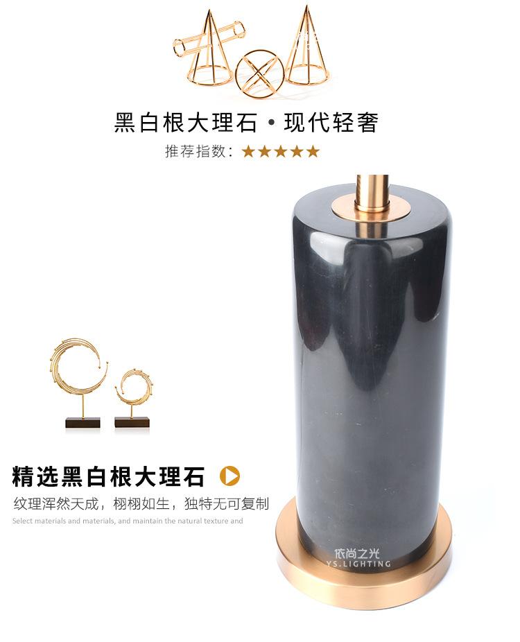 黑白根圆柱大理石台灯_13.jpg