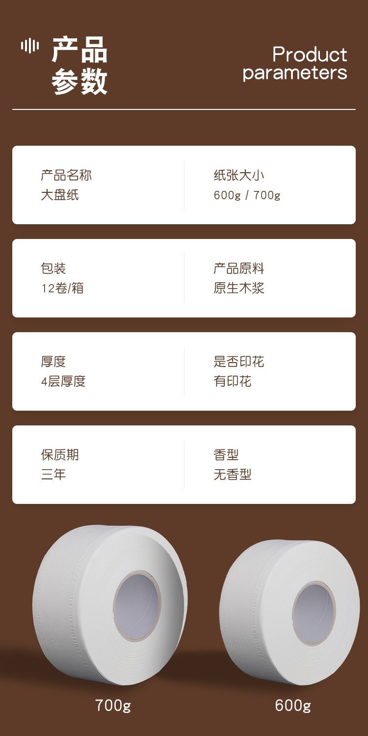 大卷纸 (8).jpg