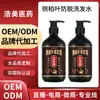 Procesamiento y Personalización de Champú de Hoja de Platycladus Oem Jengibre Polygonum Multiflorum Anticaída del Cabello Champú Sólido Engrosador Control de Grasa Oem