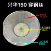 Fábrica de Origem Marca Xinghua Máquina de Moer Rede de Filtro de Nylon Multi-Malha para Produtos de Soja, Fornecimento Direto, Dropshipping de Uma Peça