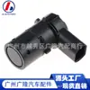 10Zps1 Es Adecuado para Ford Focus 2004-2011 Radar de Reversa Sensor de Control de Distancia de Estacionamiento PDC