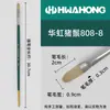 Pincel de Cerdas para Tinta a Óleo Hwahong Huahong Coreano Importado Leque 205 Caneta Leque 808 Avelã Profissional Acrílico Giz de Cera