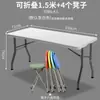 Mesa Dobrável Mesa de Jantar para Casa Mesa Longa Portátil para Exterior Mesa Simples de Feira com Cadeira Retangular Multifuncional Novo Estilo