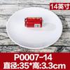 Plato de melamina con forma de disco de imitación de porcelana, plato redondo de plástico blanco, plato plano, plato de comida rápida, plato de buffet comercial.