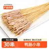 [Brochetas Fritas Estilo Mismo en Puestos del Mercado Nocturno] Brochetas Pequeñas, Ingredientes Comerciales para Barbacoa, Brochetas, Combinación de Brochetas Semi-Terminadas para Plancha